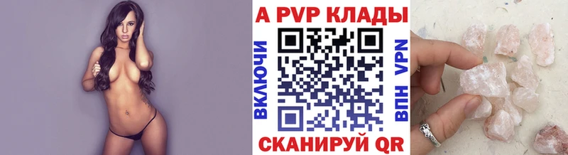 Альфа ПВП Соль Покачи
