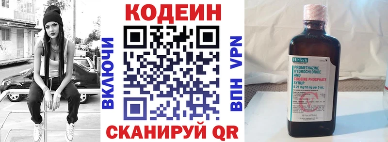 Кодеиновый сироп Lean Purple Drank  Покачи 