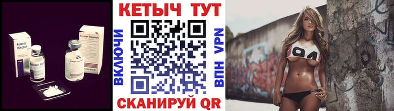 мега ссылка  Покачи  маркетплейс как зайти  цена наркотик  КЕТАМИН VHQ 