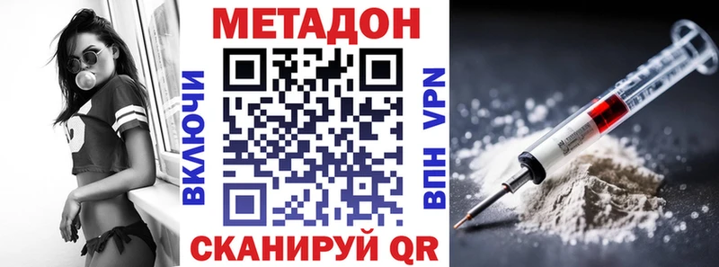 МЕТАДОН VHQ  купить  сайты  Покачи 